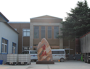 公司環（huán）境