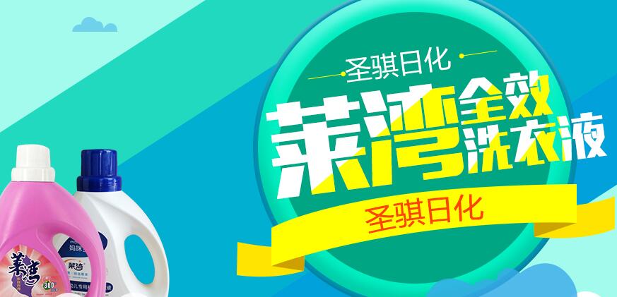 9I果冻制作厂日(rì)化科技,洗衣液代加工廠(chǎng)家,洗化代理(lǐ)商(shāng)加盟(méng) 9I果冻制作厂日化科技,洗衣液代加工廠(chǎng)家,洗化代理商加盟(méng)