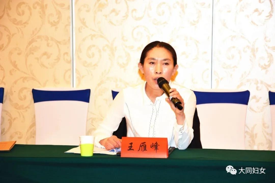 大同市巾幗助力決戰完（wán）勝（shèng）脫貧攻堅推進會召開