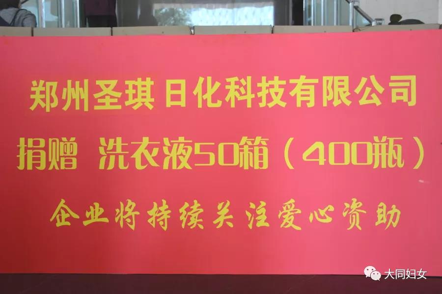 大同市巾（jīn）幗助力決戰完（wán）勝（shèng）脫貧攻堅推（tuī）進會召（zhào）開