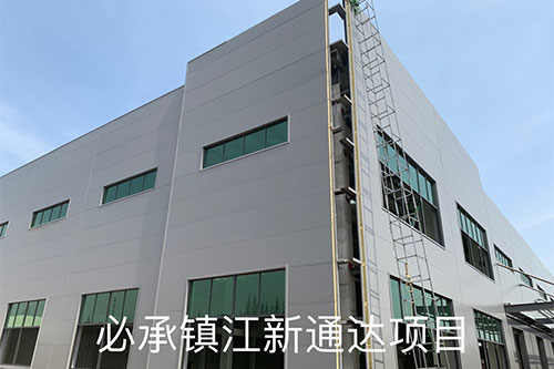 橫裝板案例——鎮江新通達（dá）項目