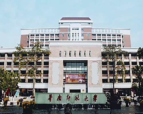 廣（guǎng）州華南大學
