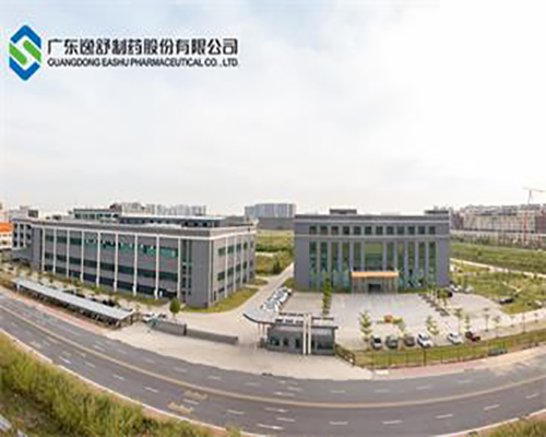 廣東逸（yì）舒製藥股（gǔ）份有限公司